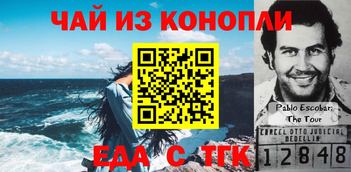 Вичуга  Canna-Cookies конопля  Вход с VPN 