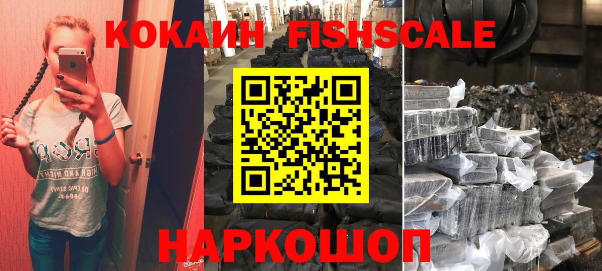 КОКАИН  Вход с VPN  Вичуга  Cocaine 99%  Кокаин Перу 