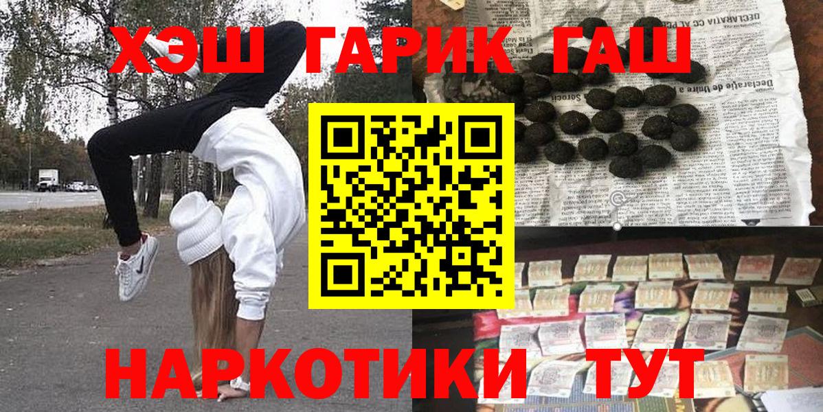ГАШ  ГАШ Изолятор  Вичуга  Вход с VPN  ГАШИШ Premium 