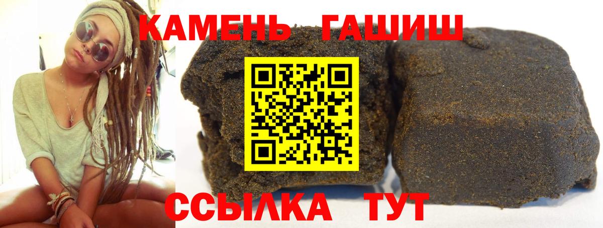 Гашиш Изолятор Вичуга