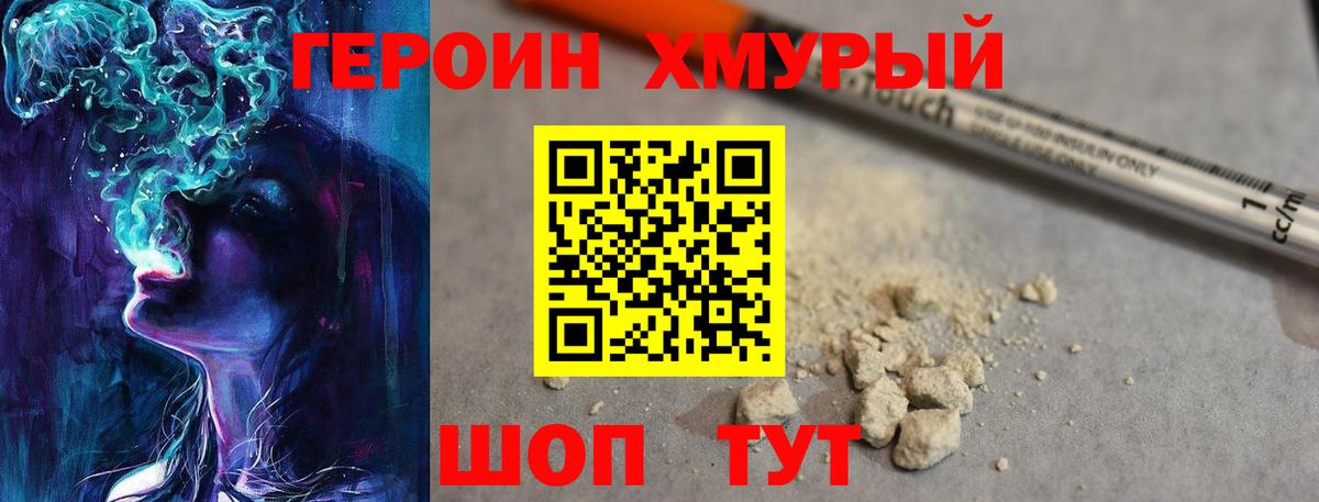 Вичуга  Героин VHQ  Героин  Вход с VPN 