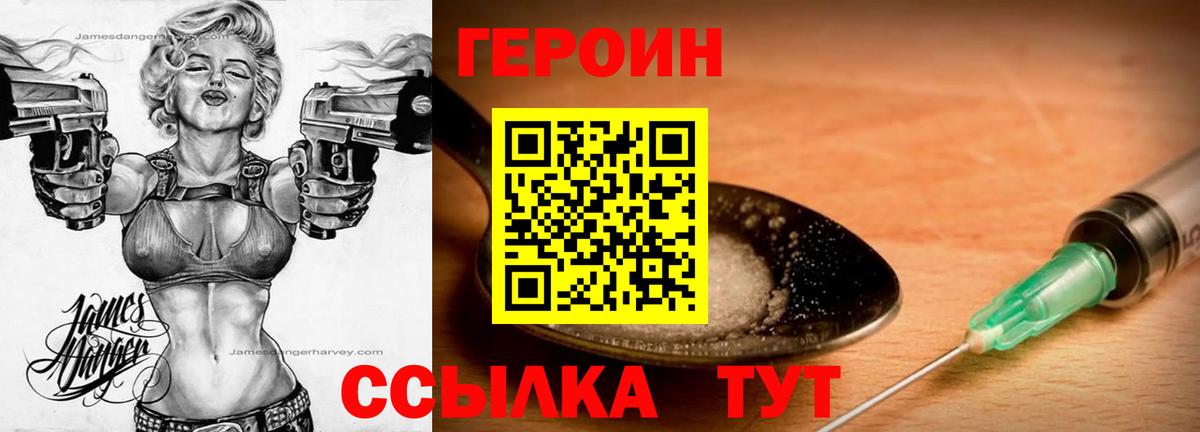 Героин афганец Вичуга