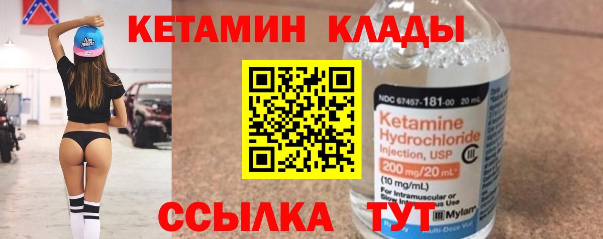 Вичуга  Кетамин ketamine  Вход с VPN  Кетамин ketamine 
