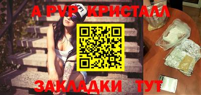 молекула духа Вышний Волочёк