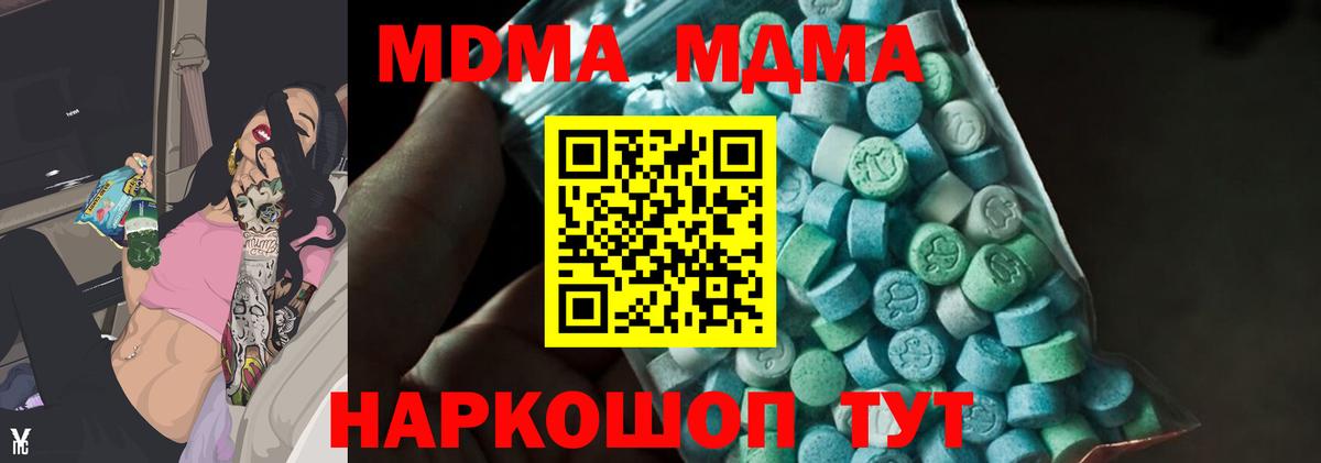 Вичуга  МДМА кристаллы  Вход с VPN  MDMA кристаллы 