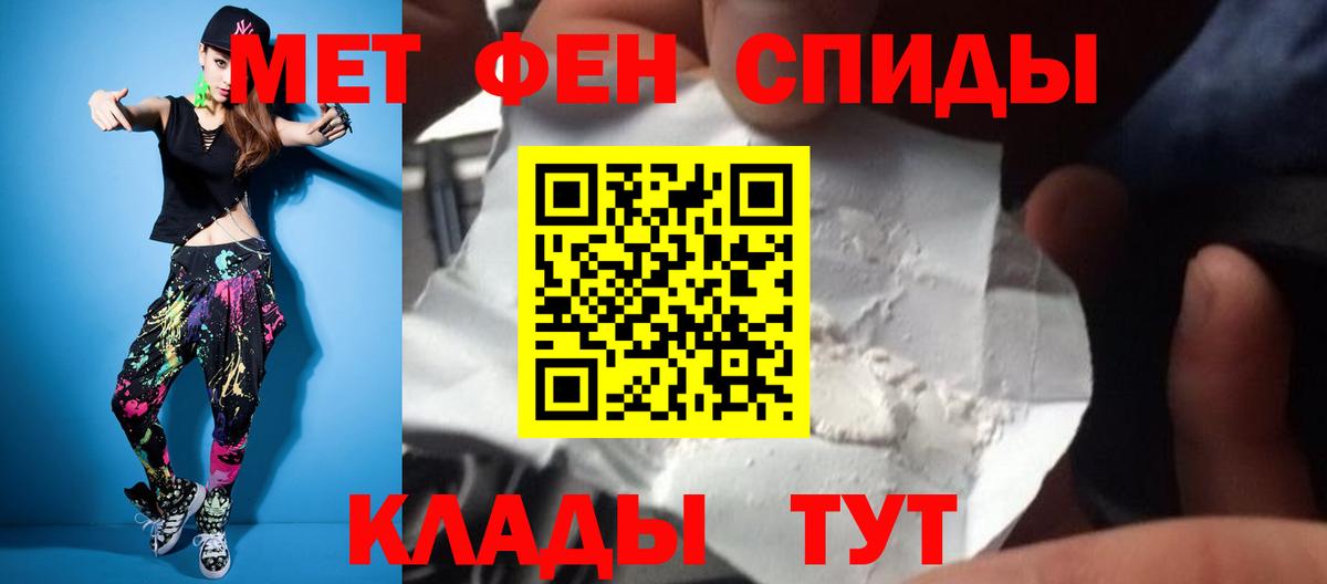 Вичуга  Первитин мет  Вход с VPN 