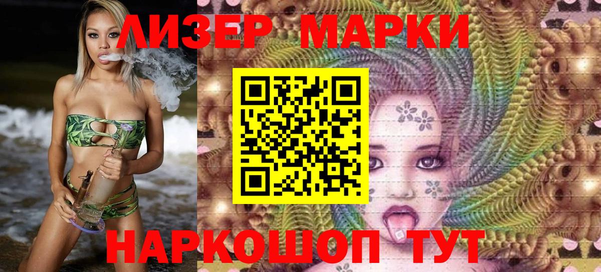 Наркотические марки 1,8мг  Вход с VPN  Марки N-bome  Вичуга  Наркотические марки 1,8мг 