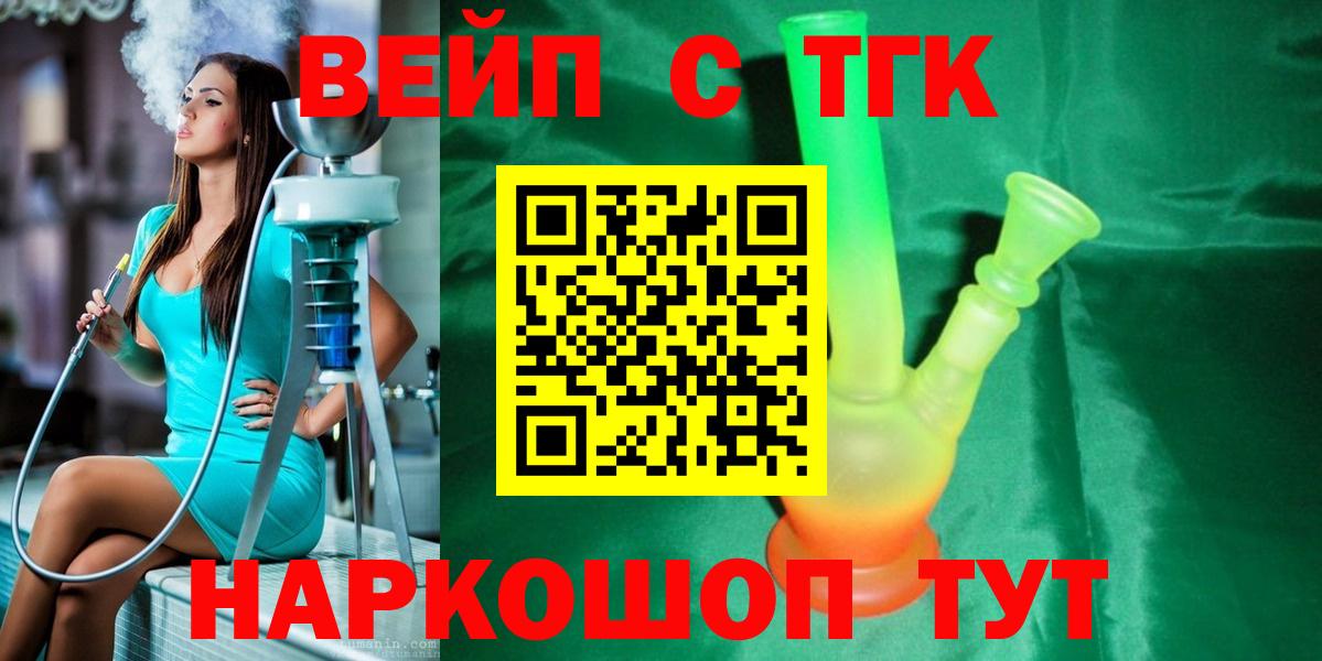 что такое   Вход с VPN  Вичуга  ТГК гашишное масло 