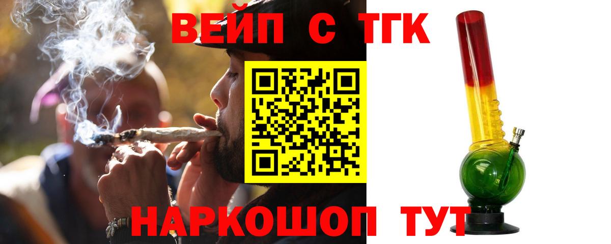 ТГК жижа Вичуга